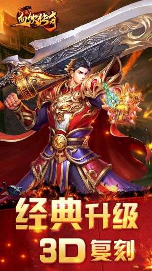 血饮传奇图1