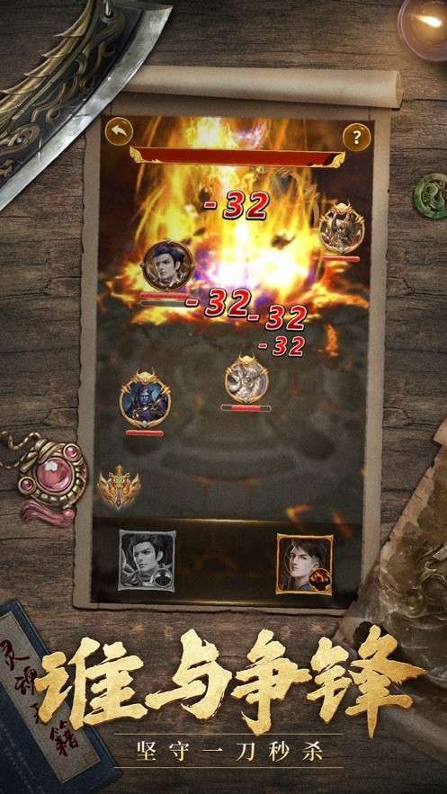 土豆神途图2