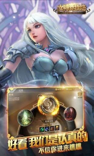 女神竞技场微信版图1