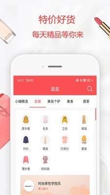 番茄优选图2