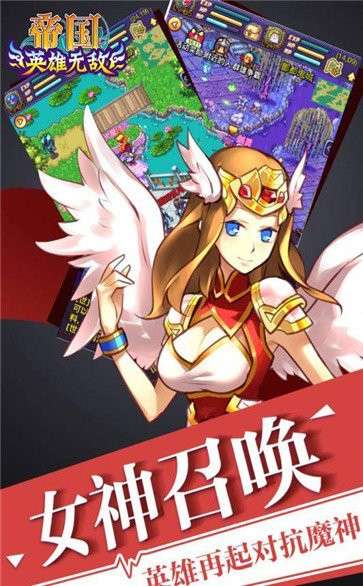 帝国王者归来图1