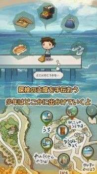 暑假的那些日子图4