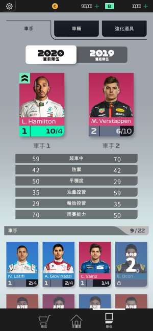 F1 Manager图2