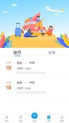 旅聊图4