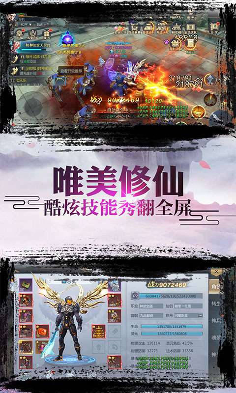 诛仙封神传放置版图3