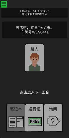 生命卡图2
