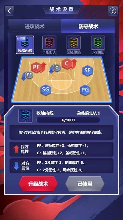 天天饭斗cba英雄图3