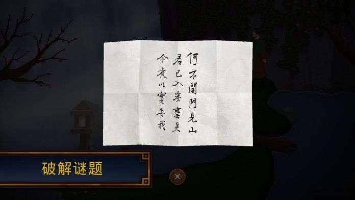狄仁杰之锦蔷薇图3