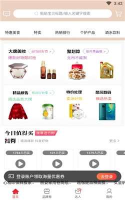 优多拉图3