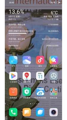 桌面时间倒数图3
