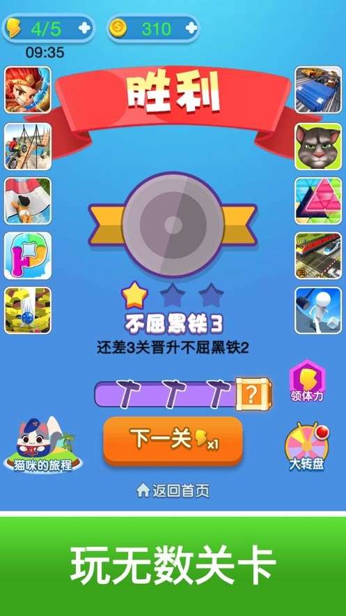 找不同红包版图2