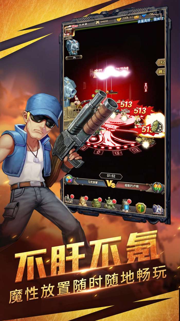 合金弹头：集结图4