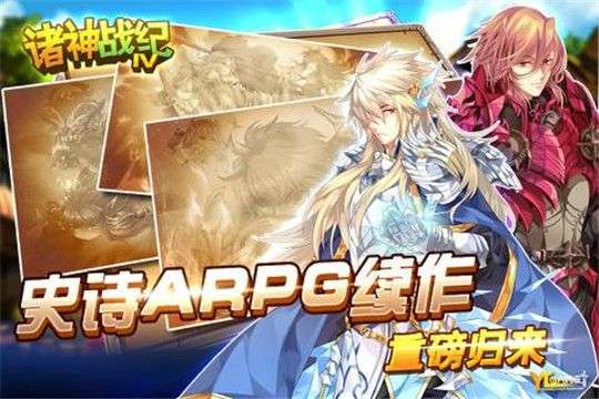 诸神战纪Ⅳ战神崛起图5