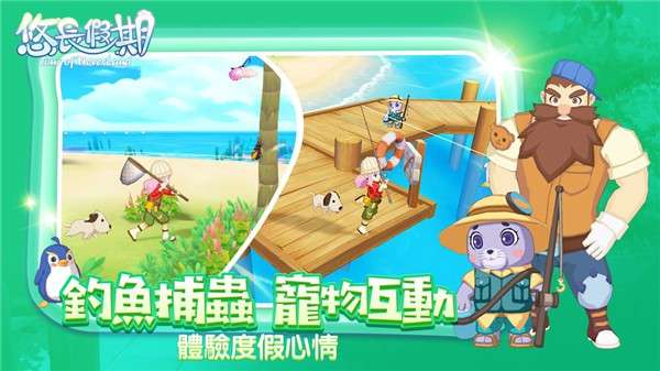 悠长假期测试版图3
