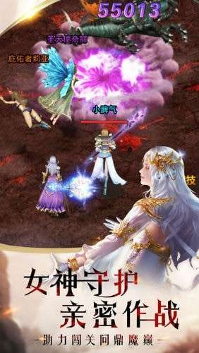 魔域幻兽归来图4
