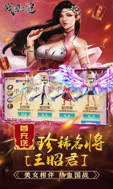 战国之道独家定制版图1