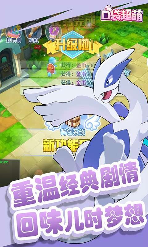 口袋超萌手游BT版图5
