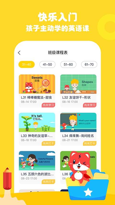 波比英语图1