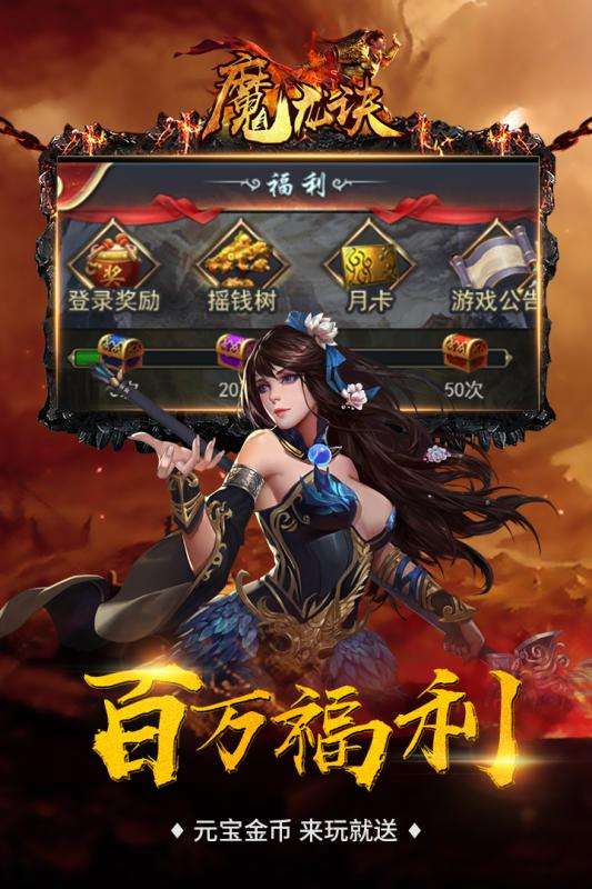 魔龙诀之热血沙城图3