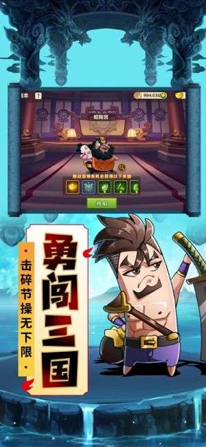 名酱三国红包版图3