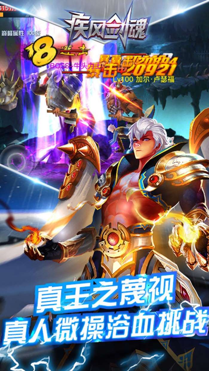疾风剑魂之冰霜领域图4