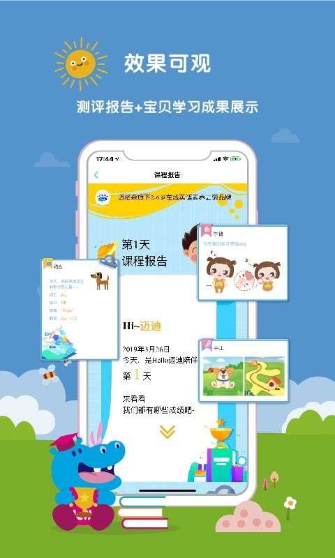 Hello迈迪图1