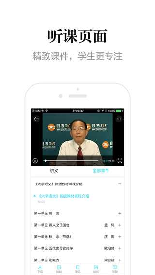 自考365图2