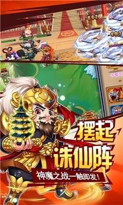 大圣封神录腾讯版图3