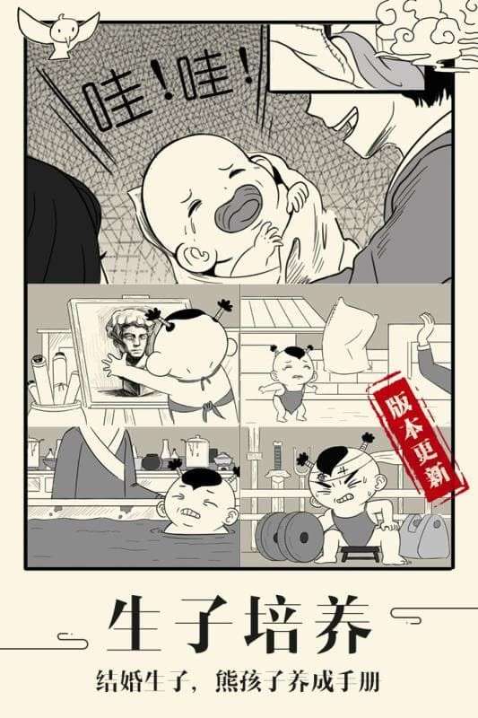 暴走英雄坛百度版图5