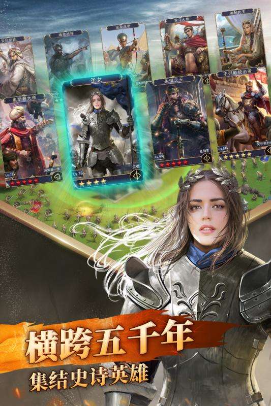 英雄之城2全球战争图3
