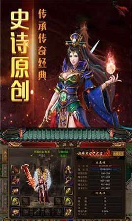 君临天下传奇单职业图3