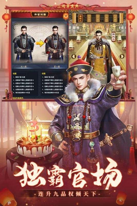 天子御花园盛世江山图3