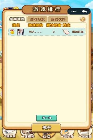 淘金小城图2