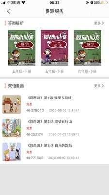 阅达教育图3
