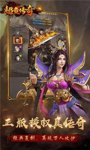 超变三国切割版图2