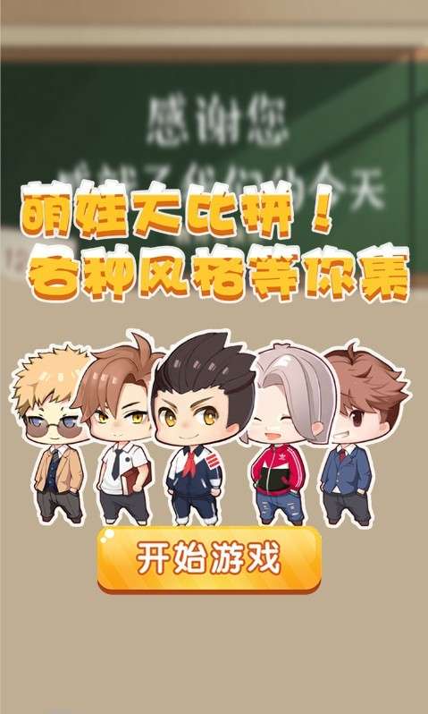 天天养娃图2