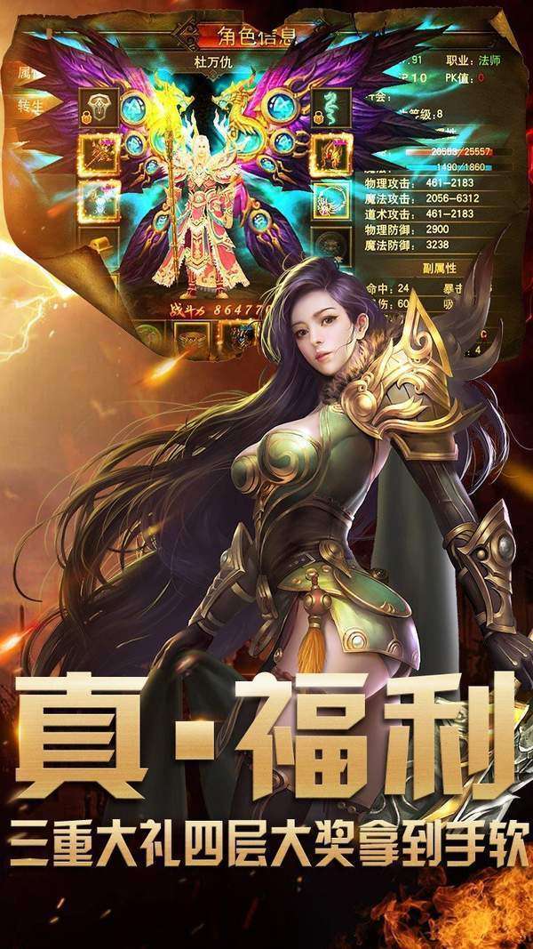 龙腾传奇手游图1
