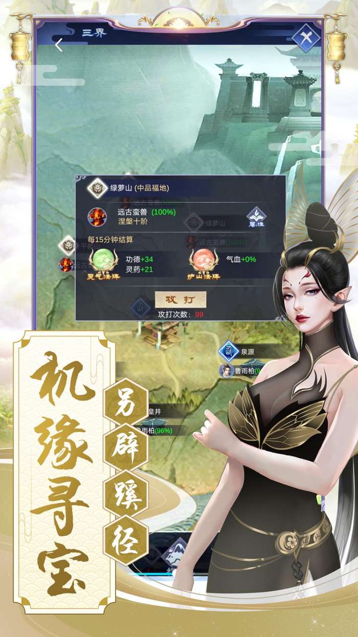 逆天纪图5