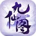 九仙图红包版