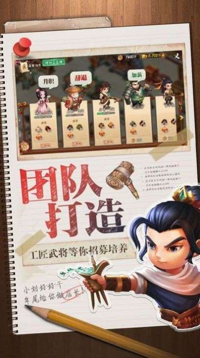 谋定三国最强王者图2