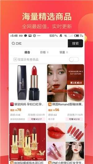 享易淘图3