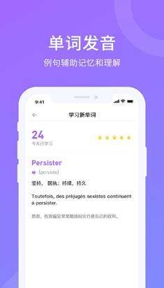 洋葱法语最新版图3