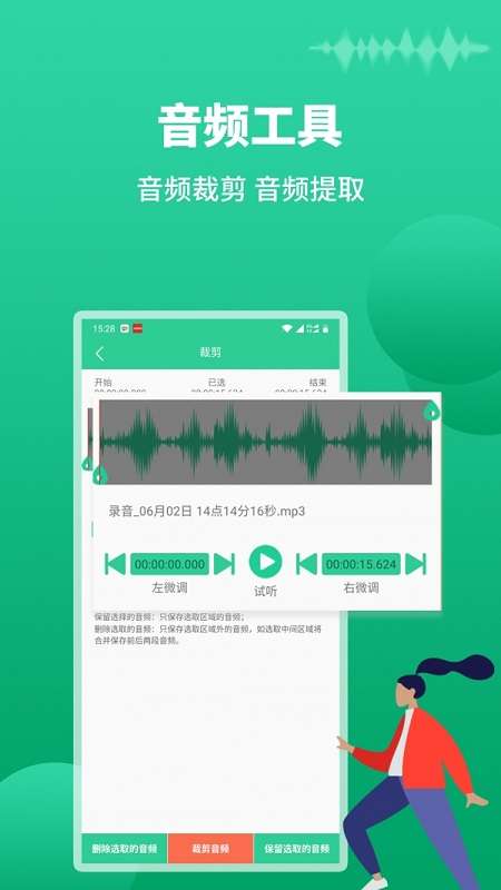 语音转文字助手图2