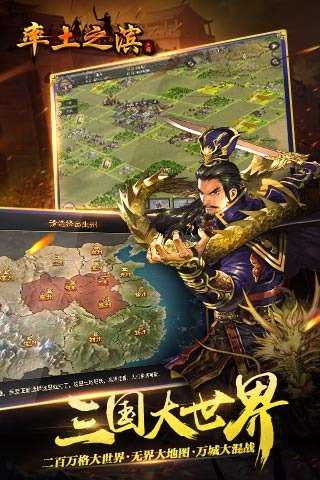 率土之滨太师乱汉图4
