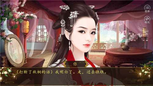 美人心图1