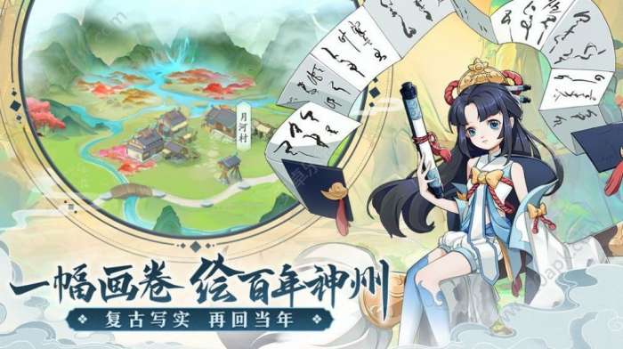 山海浮世图2