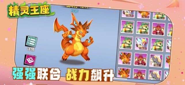 精灵王座决战图3