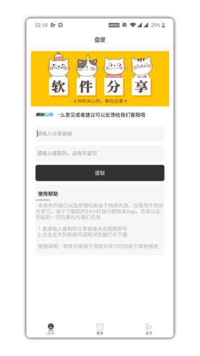 盘提图2