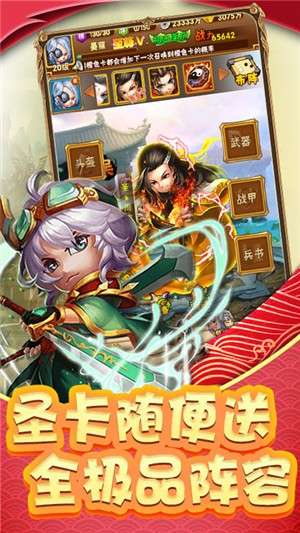 调教三国满V版图2