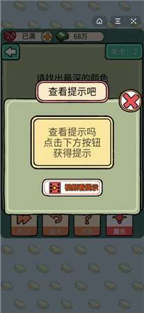 脑洞大富翁红包版图2